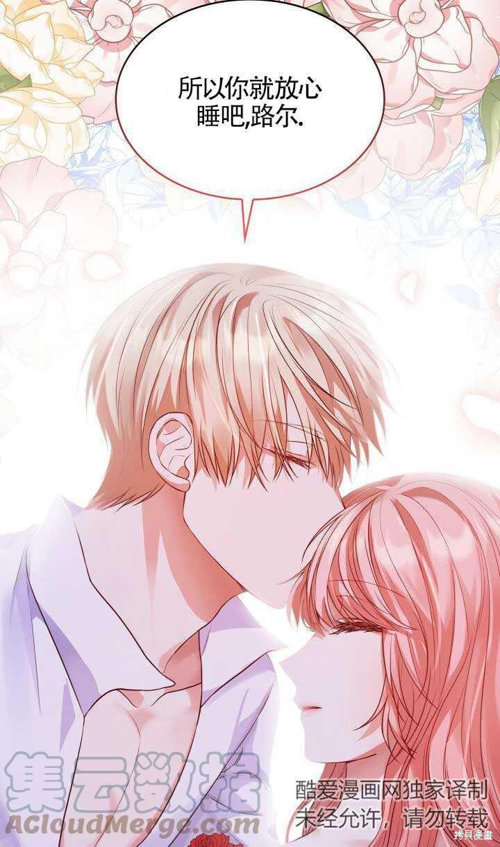 我是個惡棍，但我成了母親 - 第26話(2/2) - 3