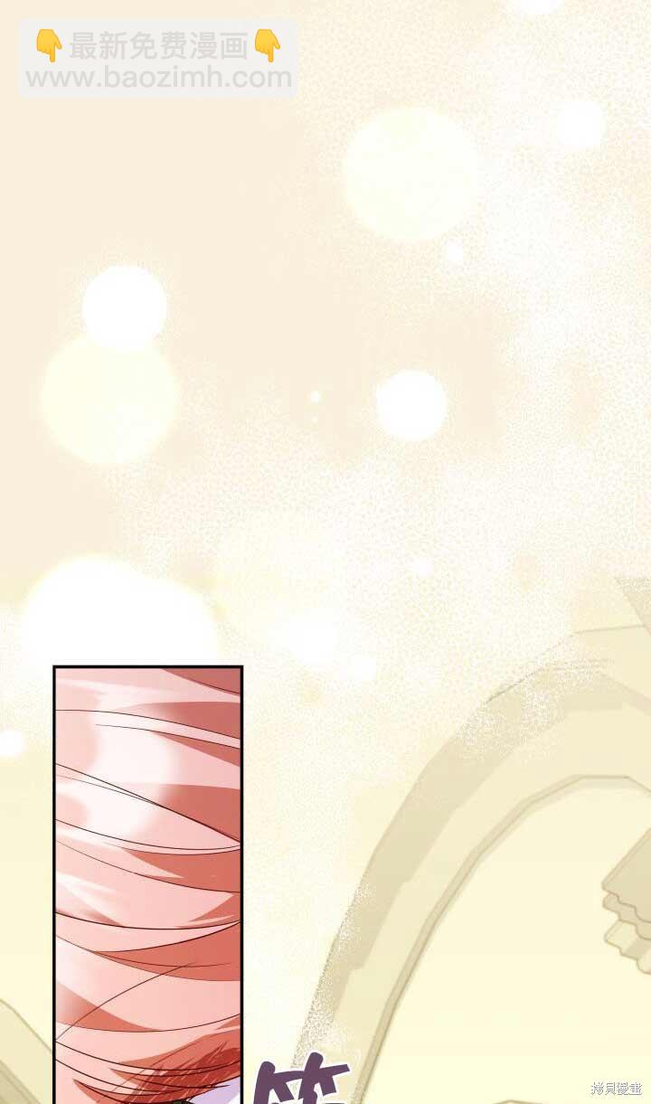 我是個惡棍，但我成了母親 - 第26話(2/2) - 6