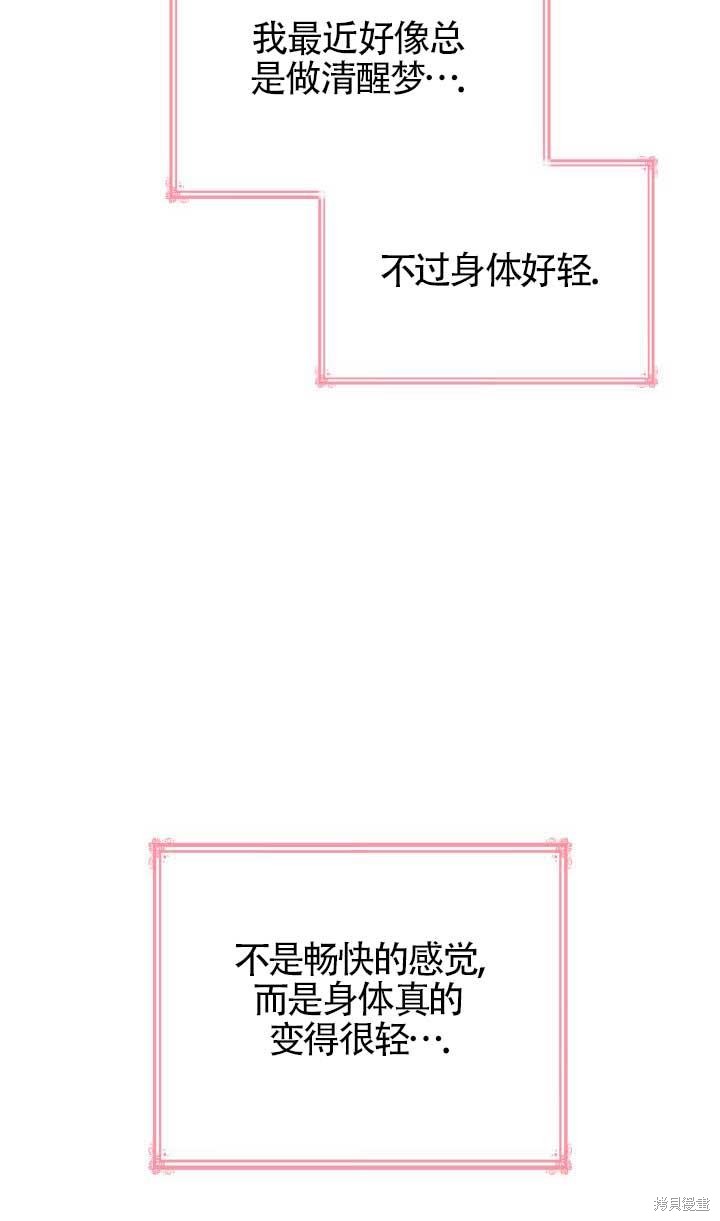 我是個惡棍，但我成了母親 - 第26話(2/2) - 1