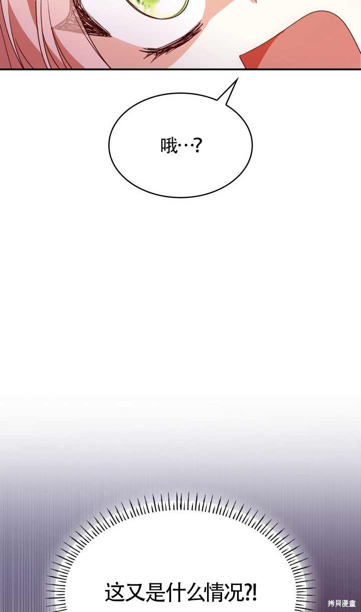 我是個惡棍，但我成了母親 - 第26話(2/2) - 4