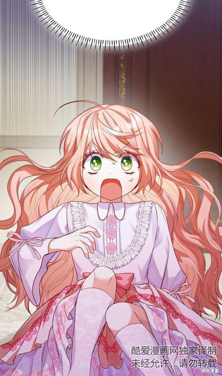 我是個惡棍，但我成了母親 - 第26話(2/2) - 5