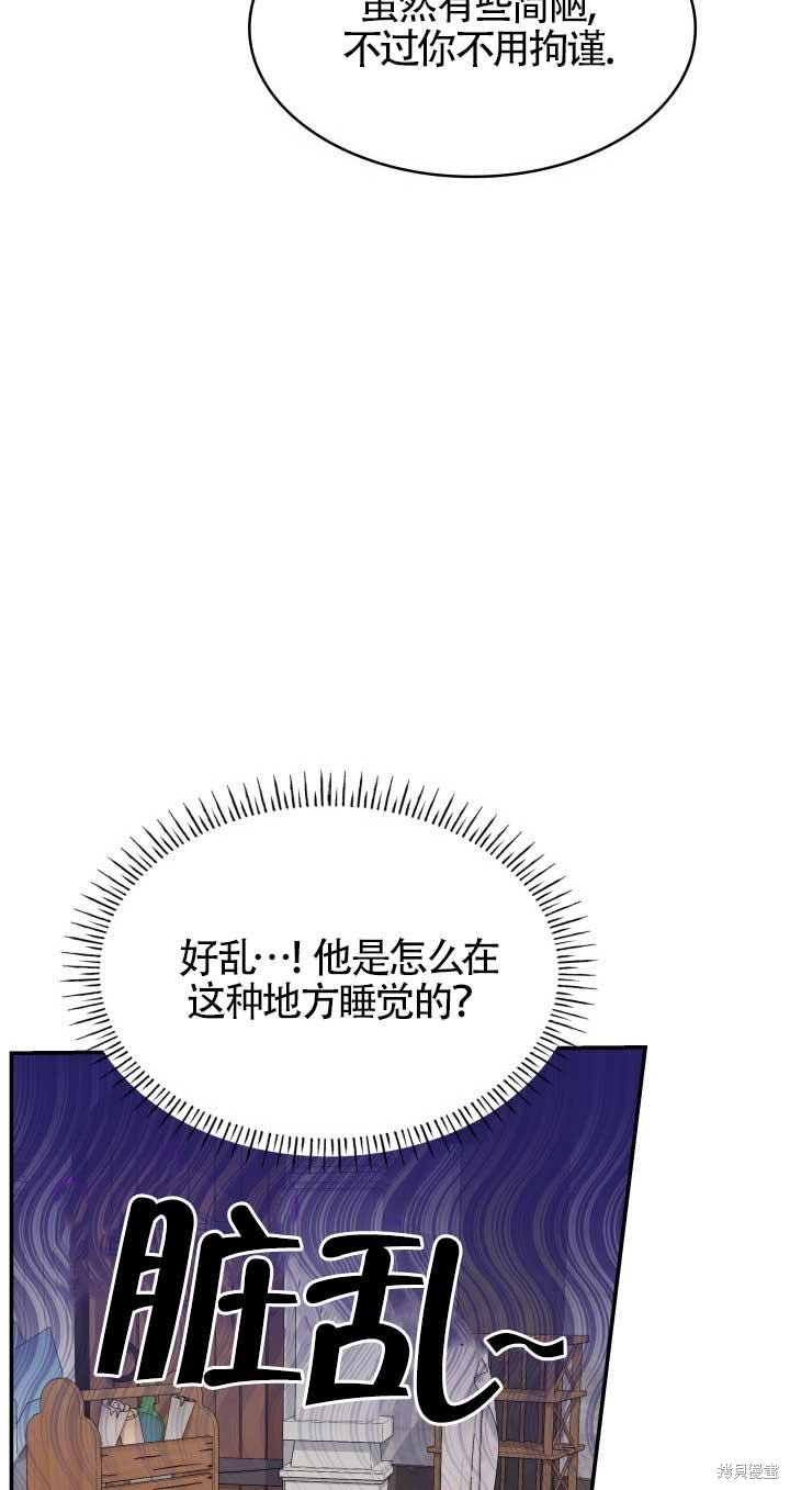 我是個惡棍，但我成了母親 - 第28話(1/2) - 6