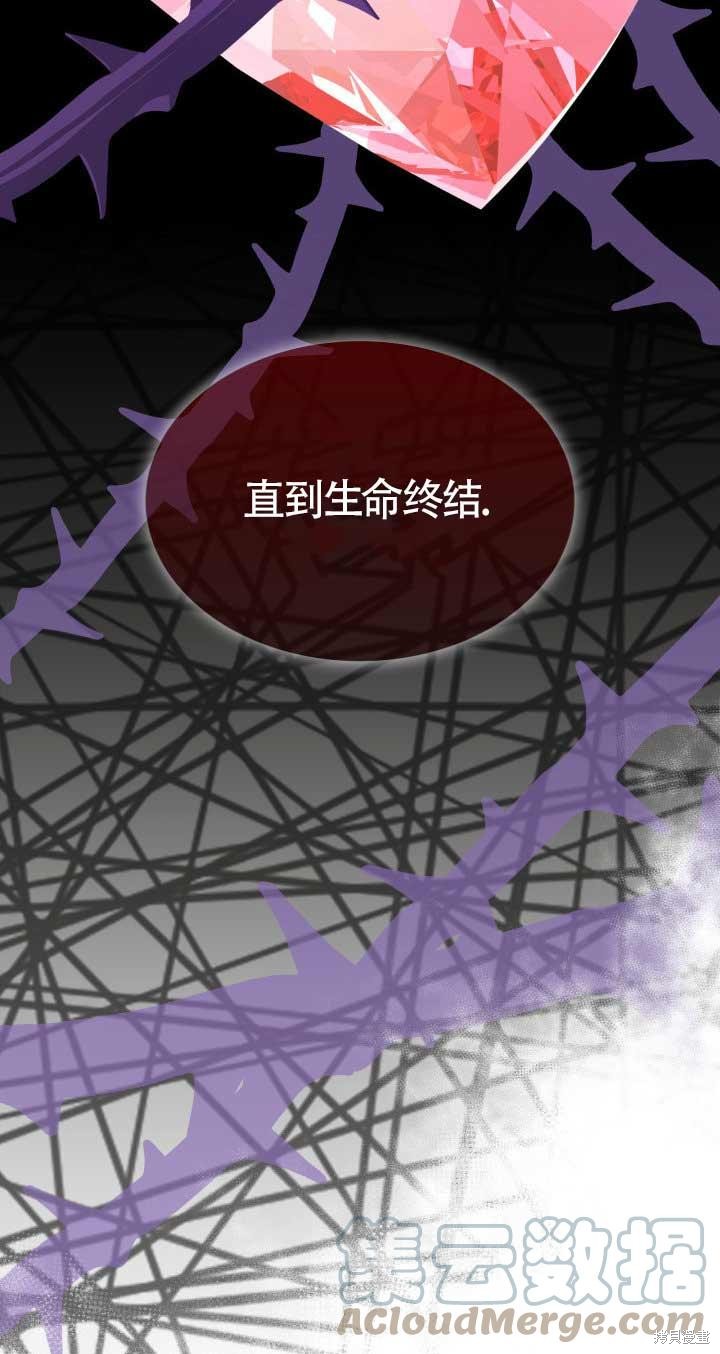 我是個惡棍，但我成了母親 - 第28話(1/2) - 1