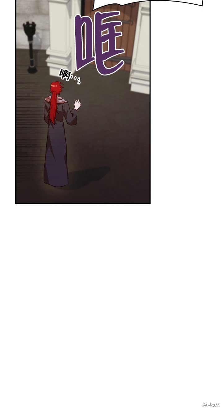 我是個惡棍，但我成了母親 - 第28話(1/2) - 2