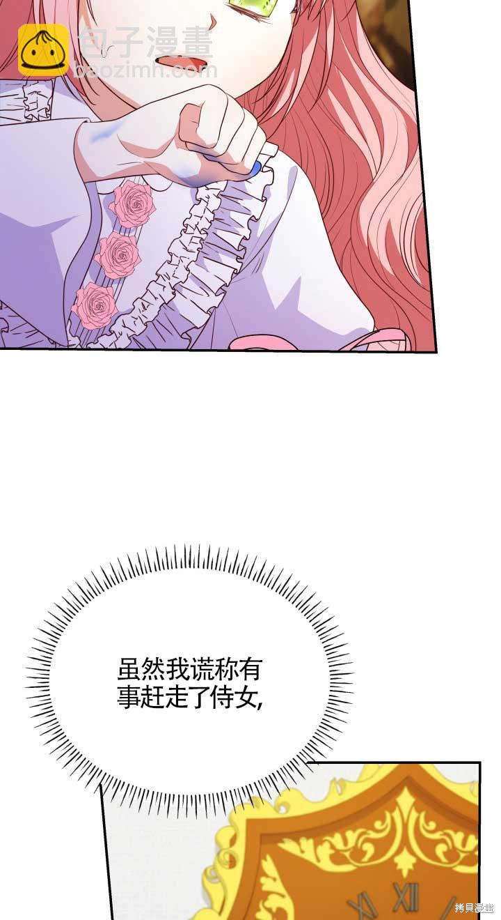 我是個惡棍，但我成了母親 - 第28話(1/2) - 7