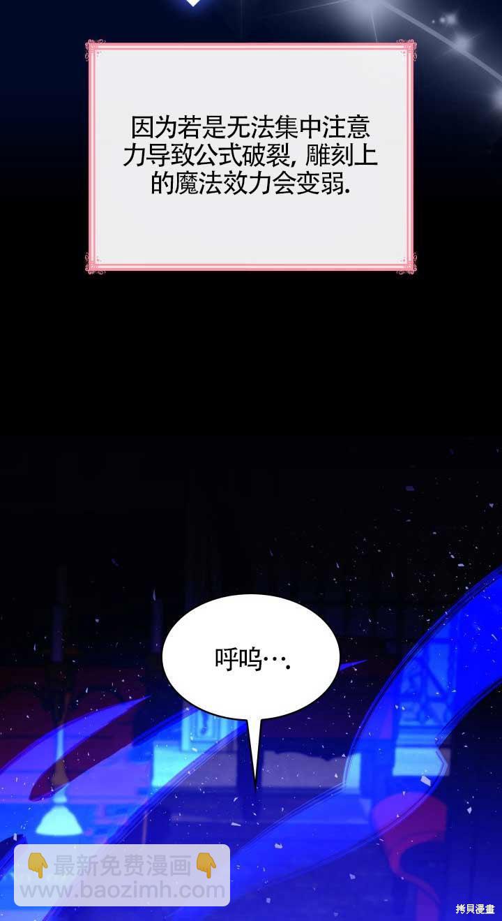 我是個惡棍，但我成了母親 - 第28話(2/2) - 5