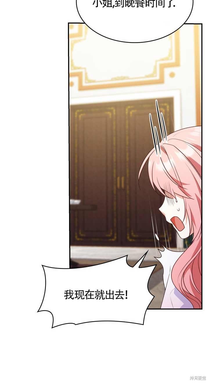 我是個惡棍，但我成了母親 - 第28話(2/2) - 6