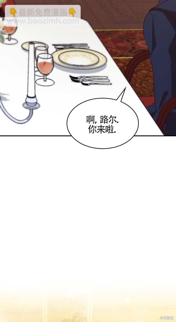 我是個惡棍，但我成了母親 - 第28話(2/2) - 2