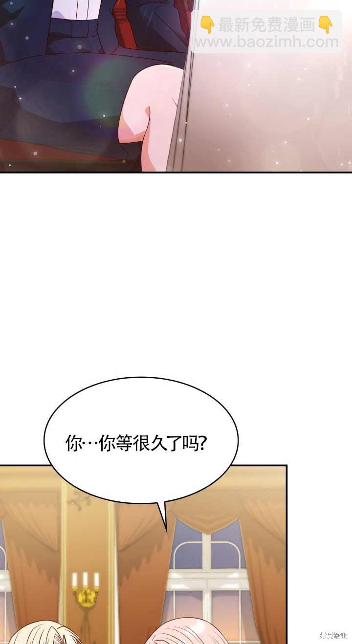 我是個惡棍，但我成了母親 - 第28話(2/2) - 4