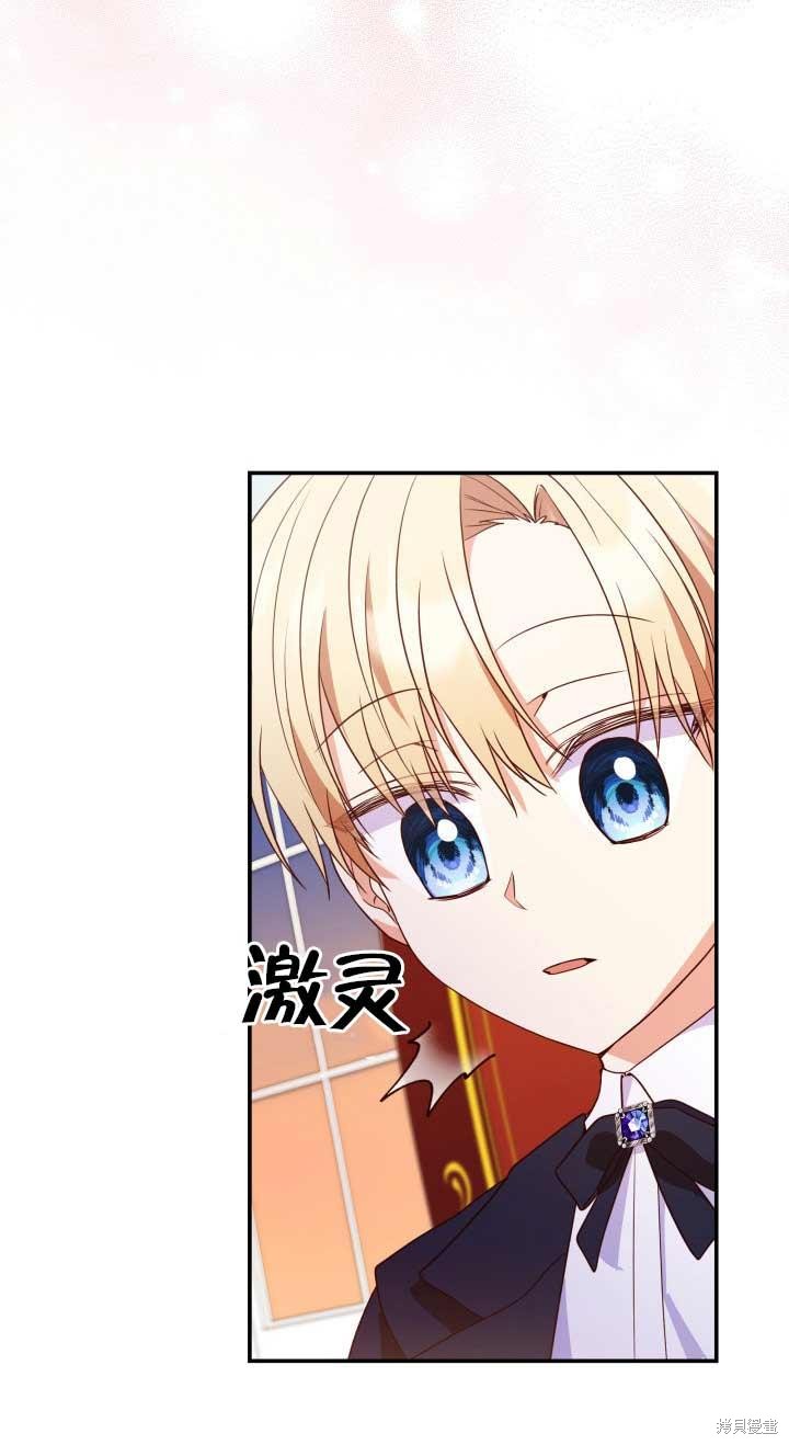 我是個惡棍，但我成了母親 - 第28話(2/2) - 8