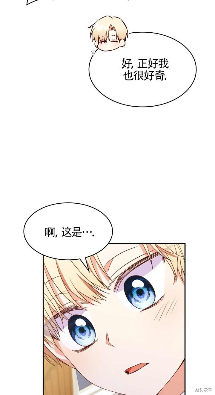 我是個惡棍，但我成了母親 - 第28話(2/2) - 8