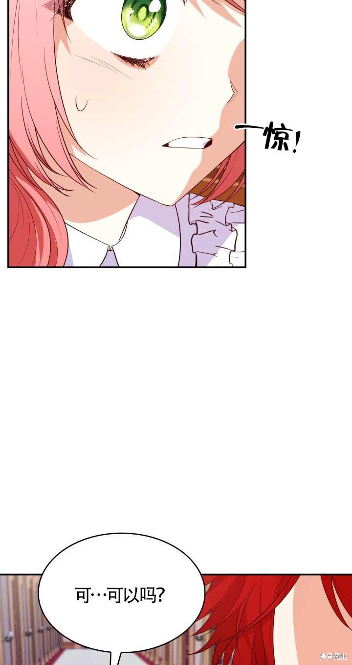 我是個惡棍，但我成了母親 - 第28話(1/2) - 8