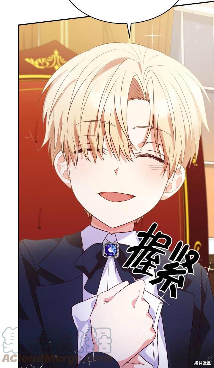 我是個惡棍，但我成了母親 - 第28話(2/2) - 7