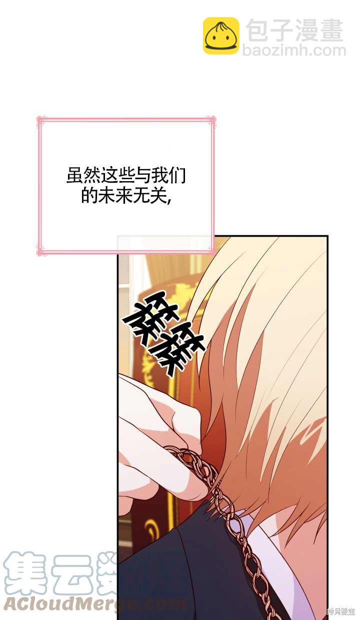 我是個惡棍，但我成了母親 - 第28話(2/2) - 3