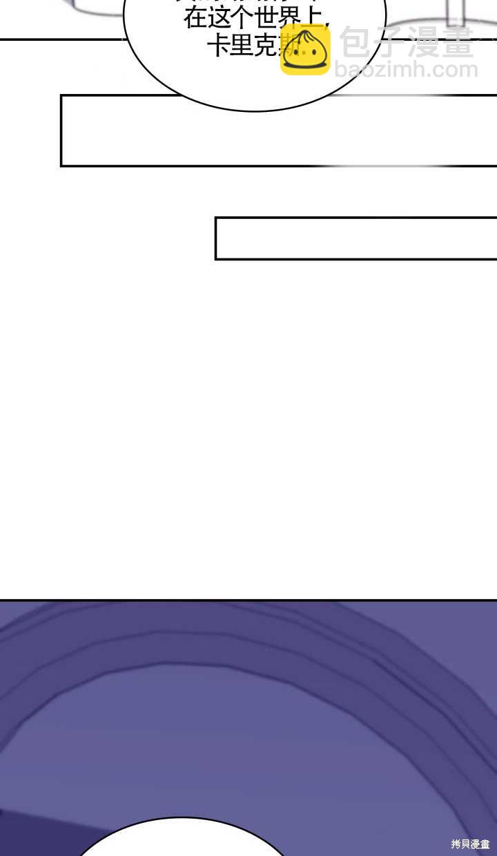 我是個惡棍，但我成了母親 - 第28話(2/2) - 6