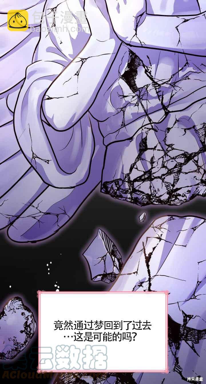 我是個惡棍，但我成了母親 - 第30話(1/2) - 2