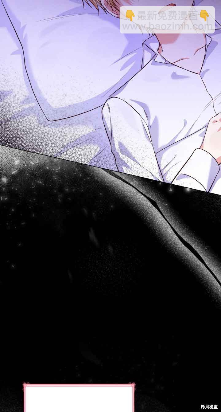 我是個惡棍，但我成了母親 - 第30話(1/2) - 6