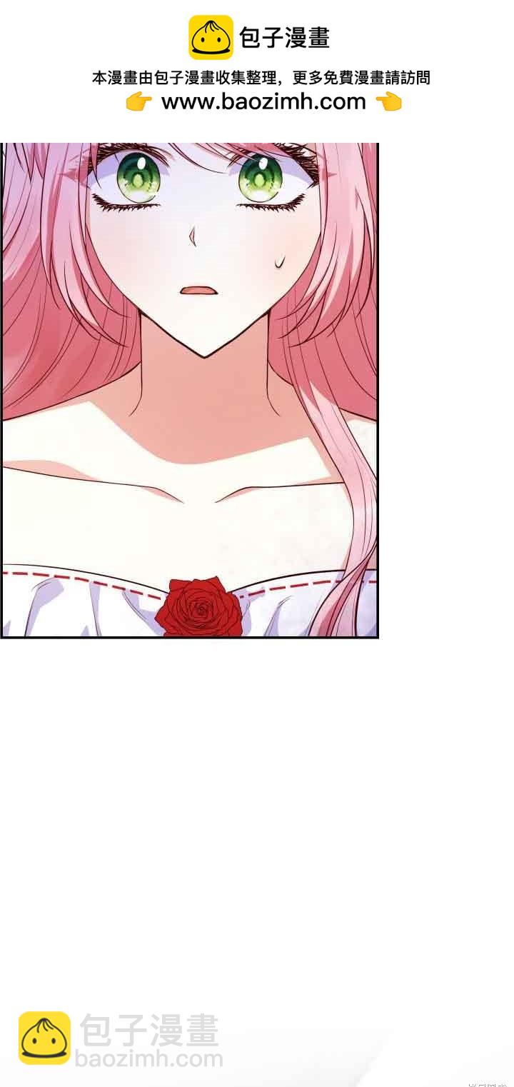 我是個惡棍，但我成了母親 - 第30話(1/2) - 2