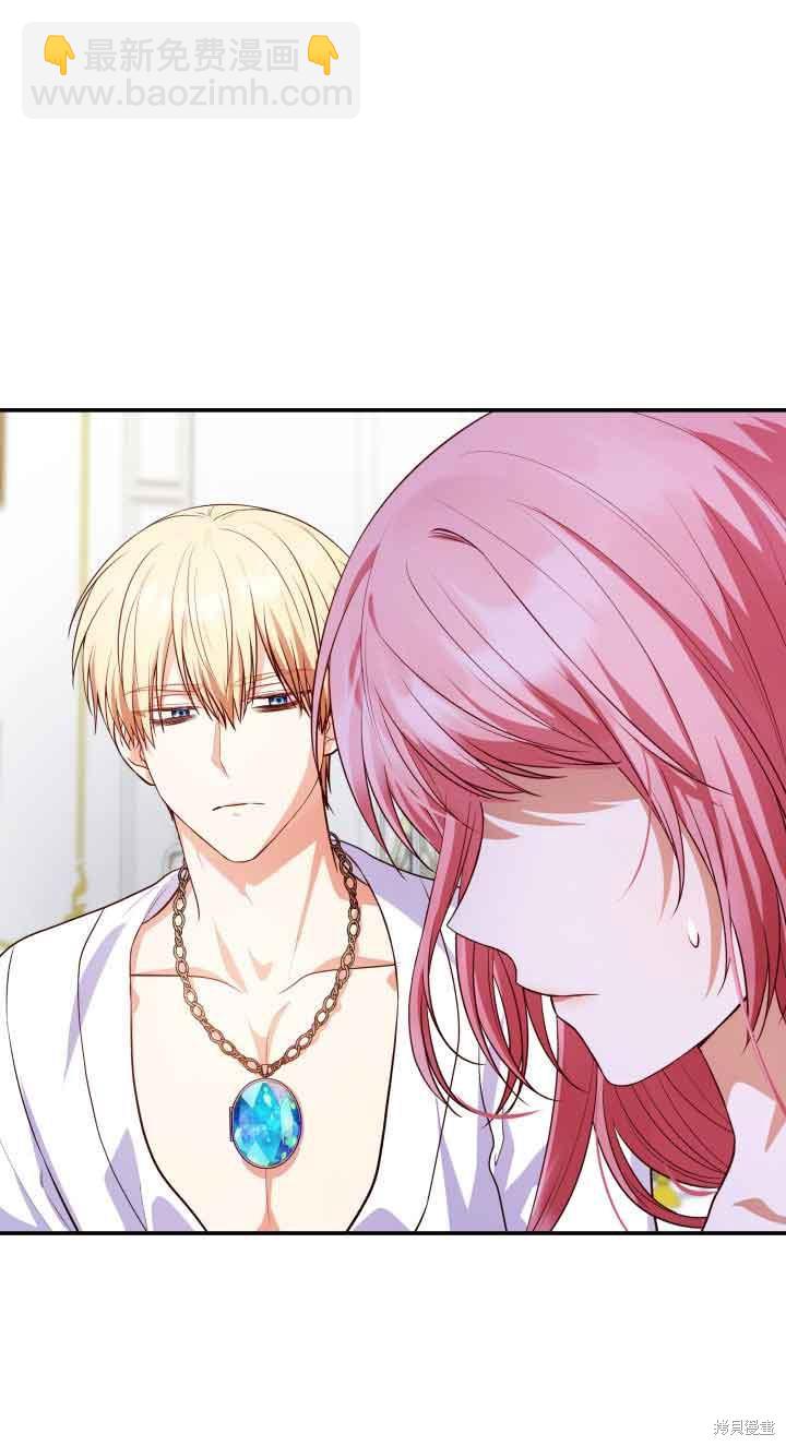 我是個惡棍，但我成了母親 - 第30話(1/2) - 5