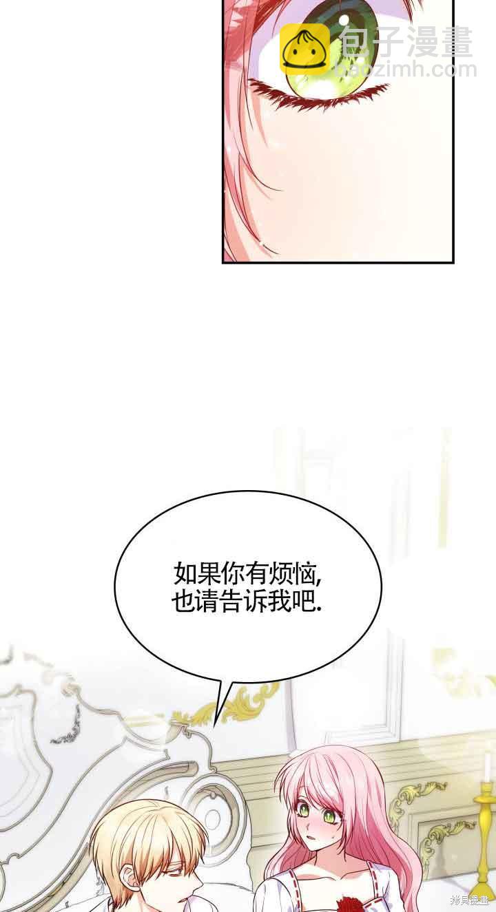 我是個惡棍，但我成了母親 - 第30話(1/2) - 7