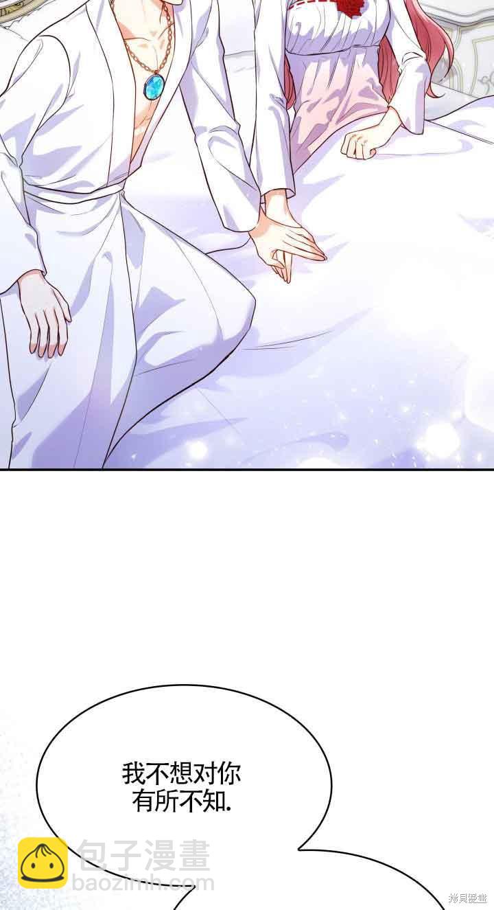 我是個惡棍，但我成了母親 - 第30話(1/2) - 8