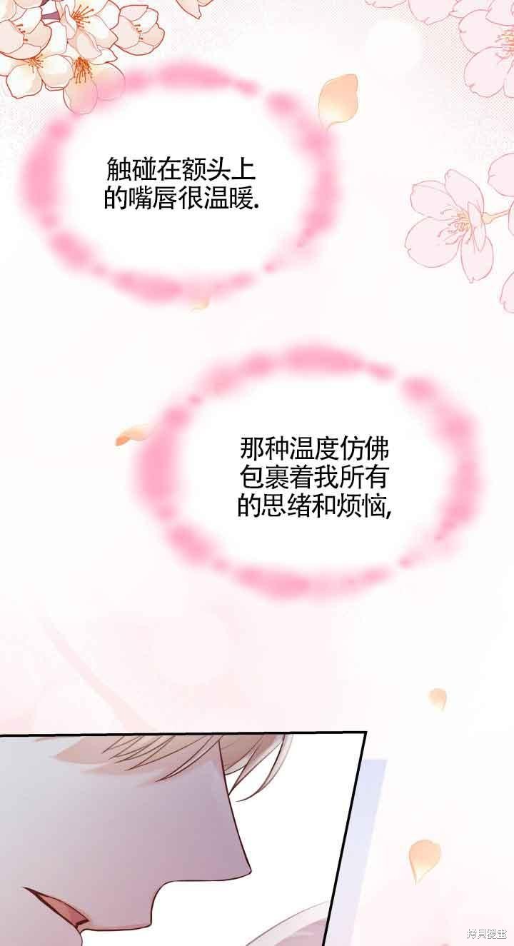 我是個惡棍，但我成了母親 - 第30話(1/2) - 4