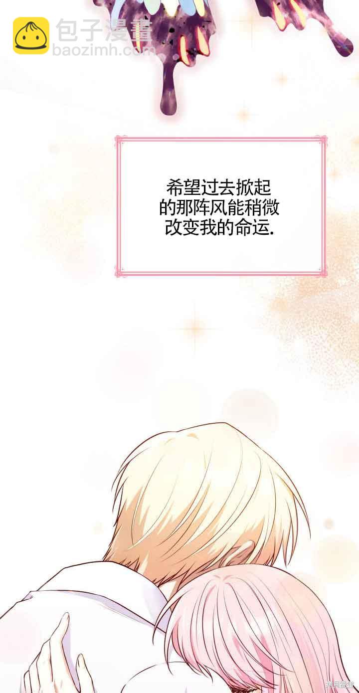 我是個惡棍，但我成了母親 - 第30話(1/2) - 2