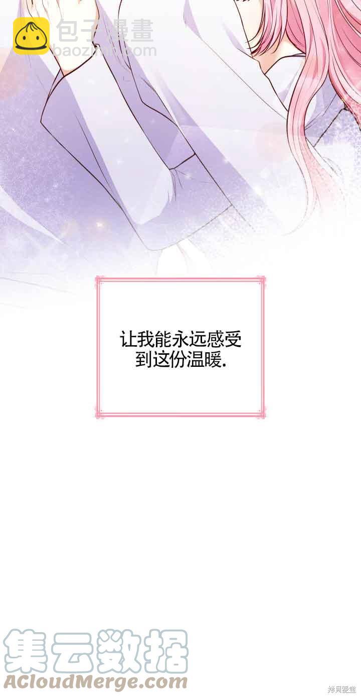 我是個惡棍，但我成了母親 - 第30話(1/2) - 3