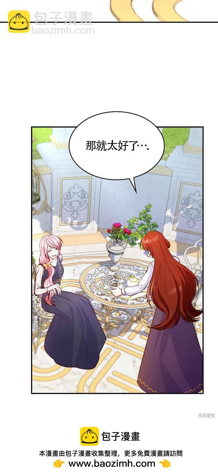 我是個惡棍，但我成了母親 - 第30話(1/2) - 2