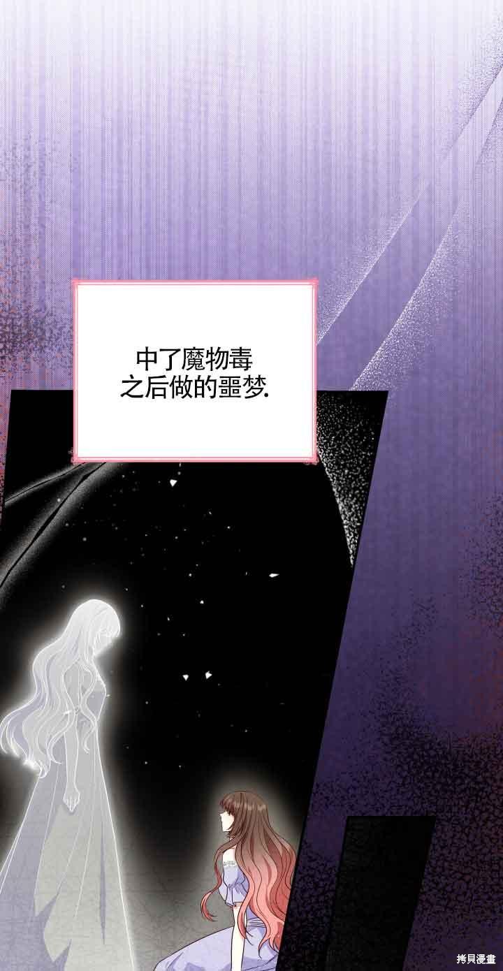 我是個惡棍，但我成了母親 - 第30話(2/2) - 7