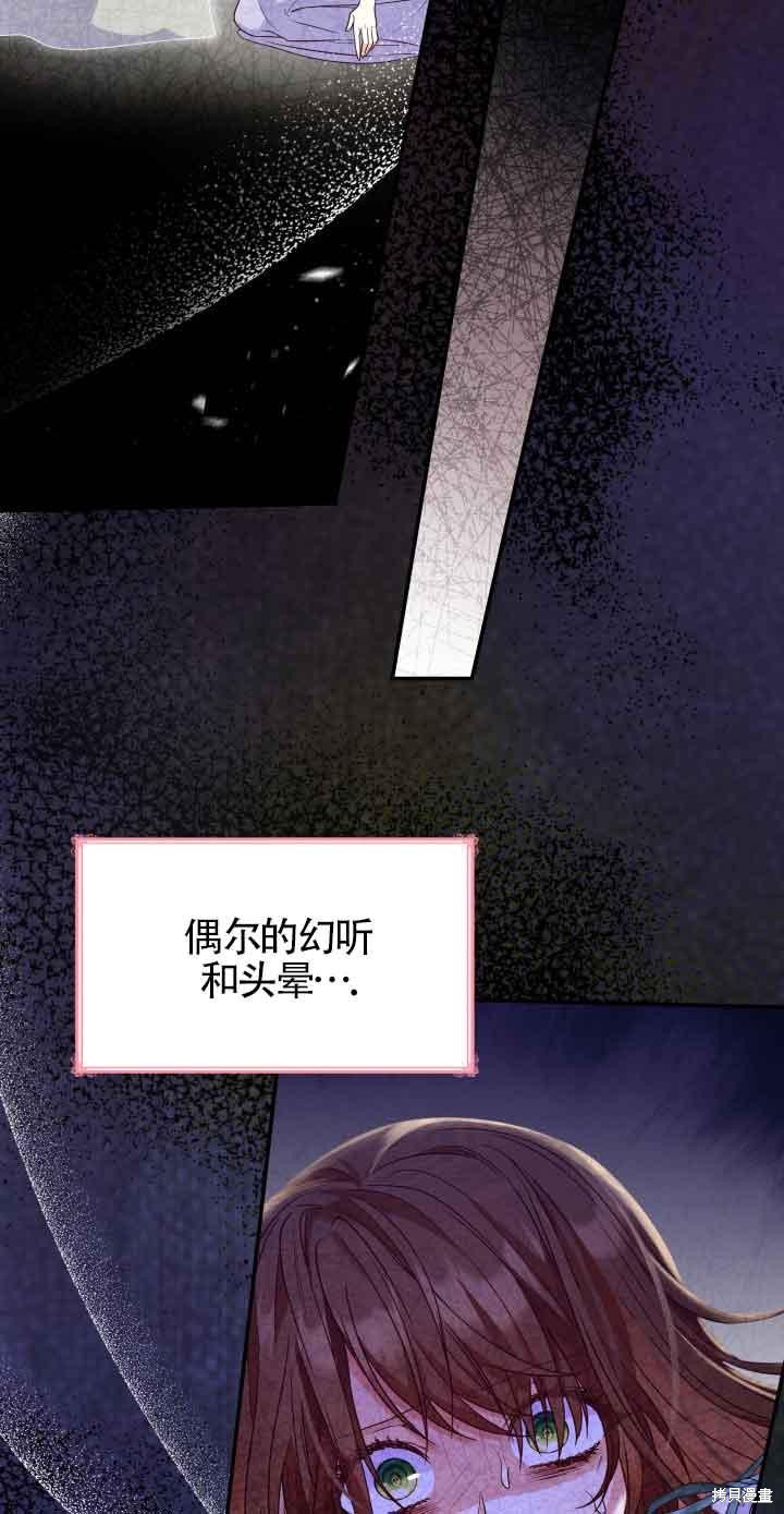 我是個惡棍，但我成了母親 - 第30話(2/2) - 1