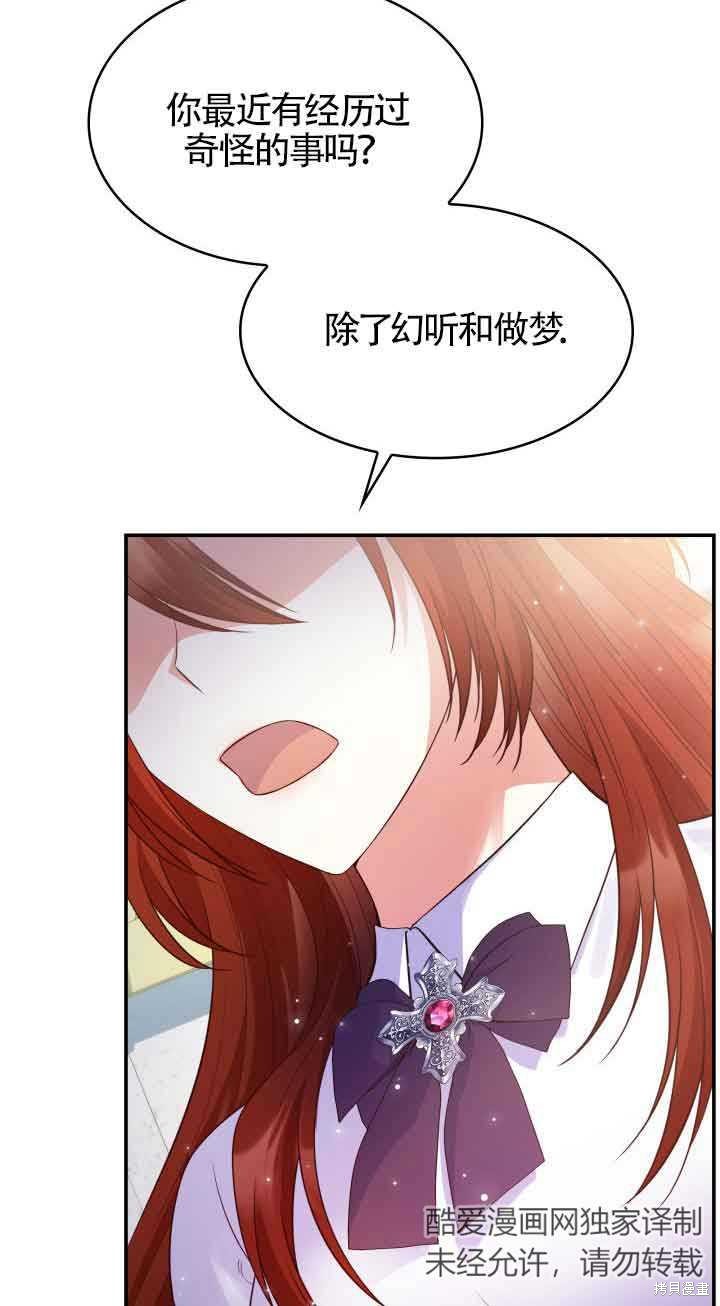 我是個惡棍，但我成了母親 - 第30話(2/2) - 3