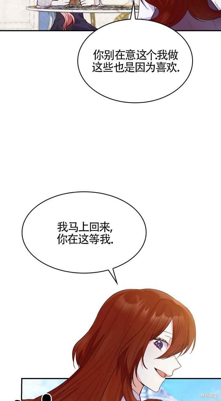 我是個惡棍，但我成了母親 - 第30話(2/2) - 2