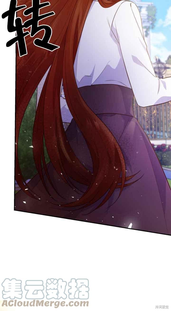 我是個惡棍，但我成了母親 - 第30話(2/2) - 3