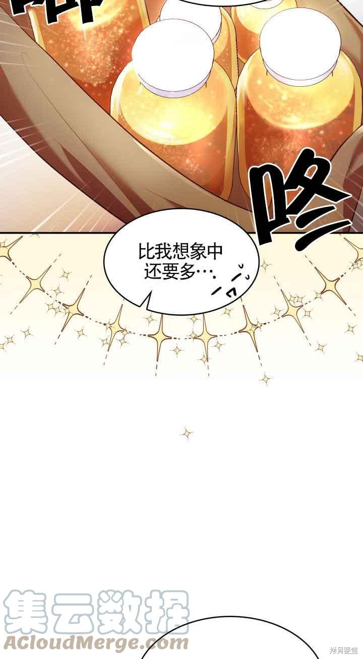 我是個惡棍，但我成了母親 - 第30話(2/2) - 5