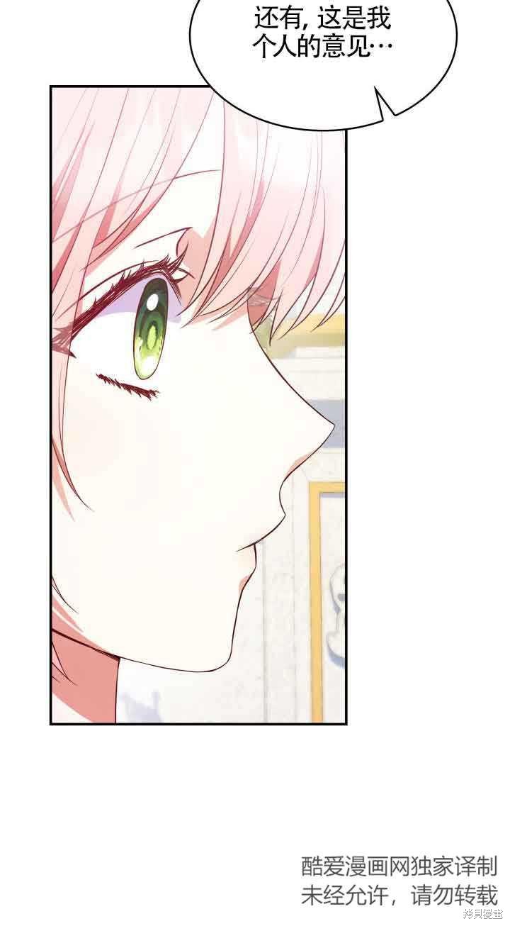 我是個惡棍，但我成了母親 - 第30話(2/2) - 6