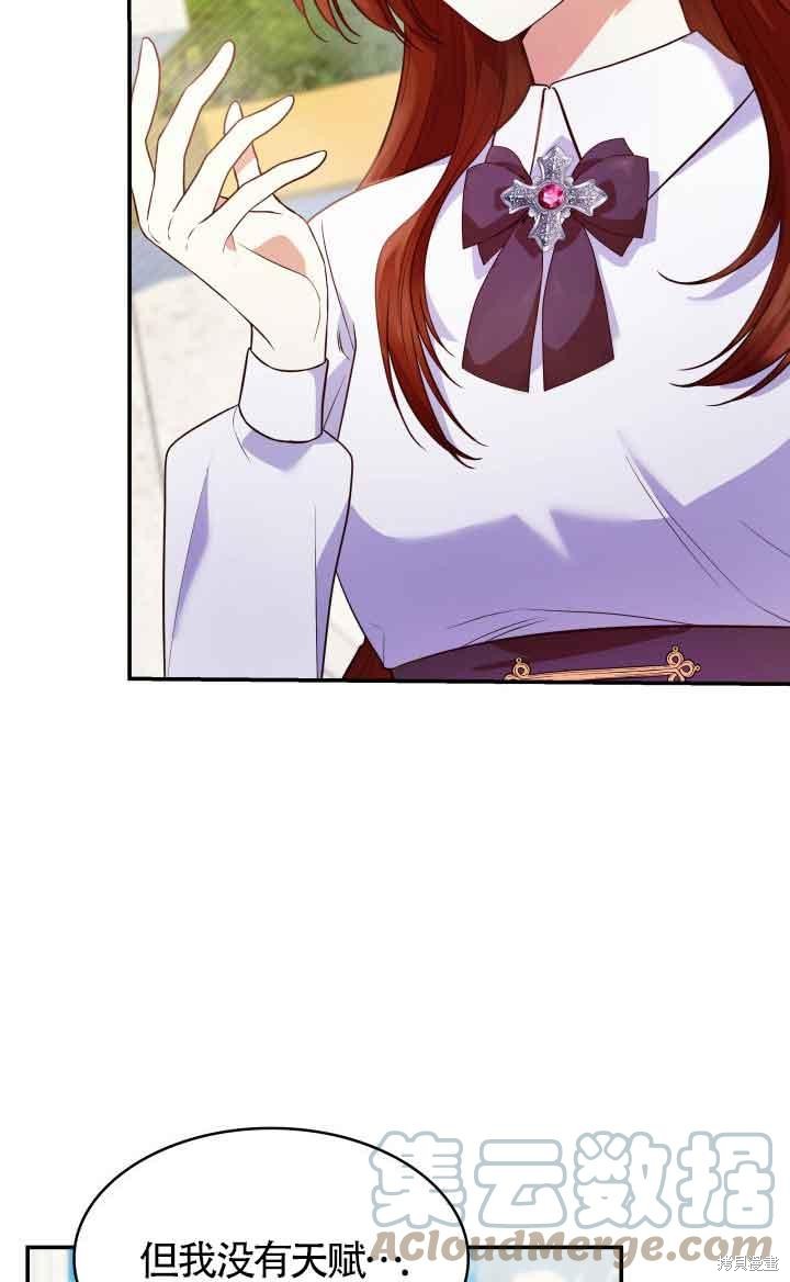 我是個惡棍，但我成了母親 - 第30話(2/2) - 1