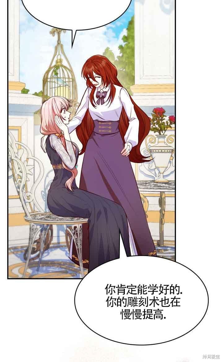 我是個惡棍，但我成了母親 - 第30話(2/2) - 2