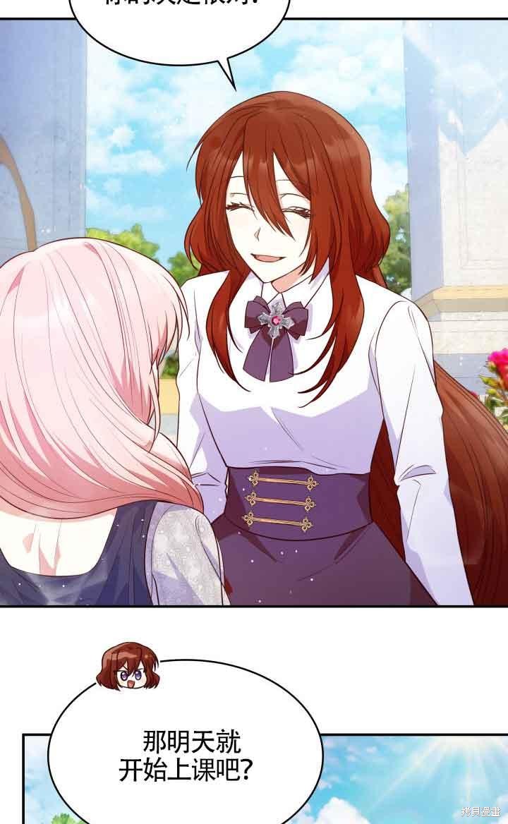 我是個惡棍，但我成了母親 - 第30話(2/2) - 5