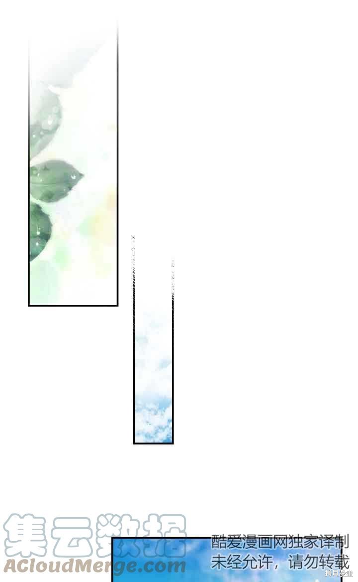 我是個惡棍，但我成了母親 - 第30話(2/2) - 7