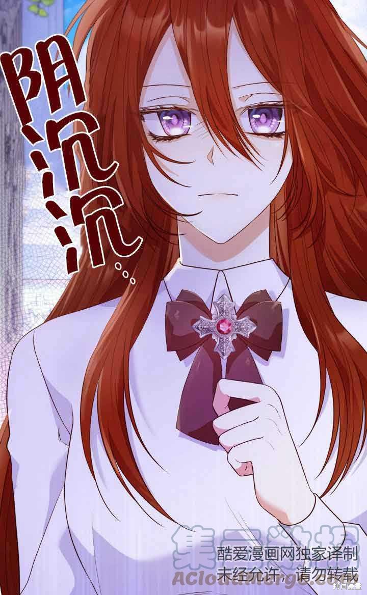 我是個惡棍，但我成了母親 - 第30話(2/2) - 6