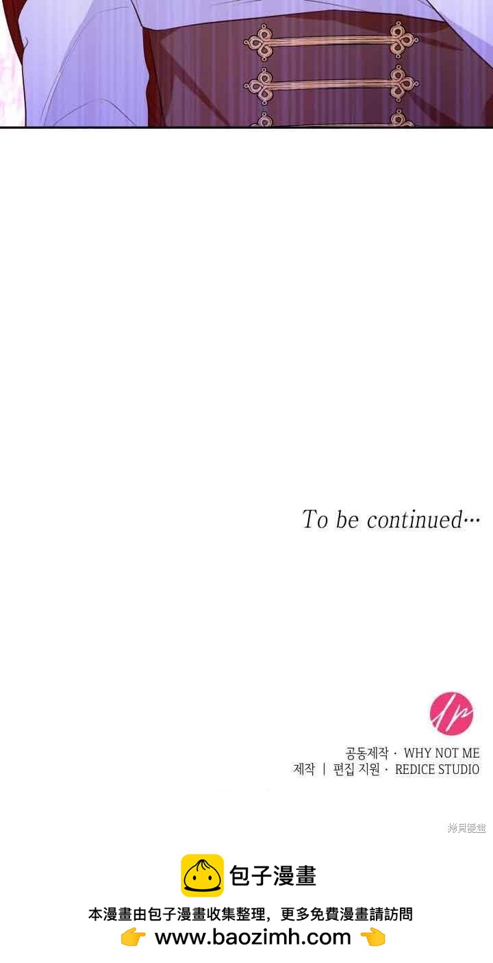 我是個惡棍，但我成了母親 - 第30話(2/2) - 7