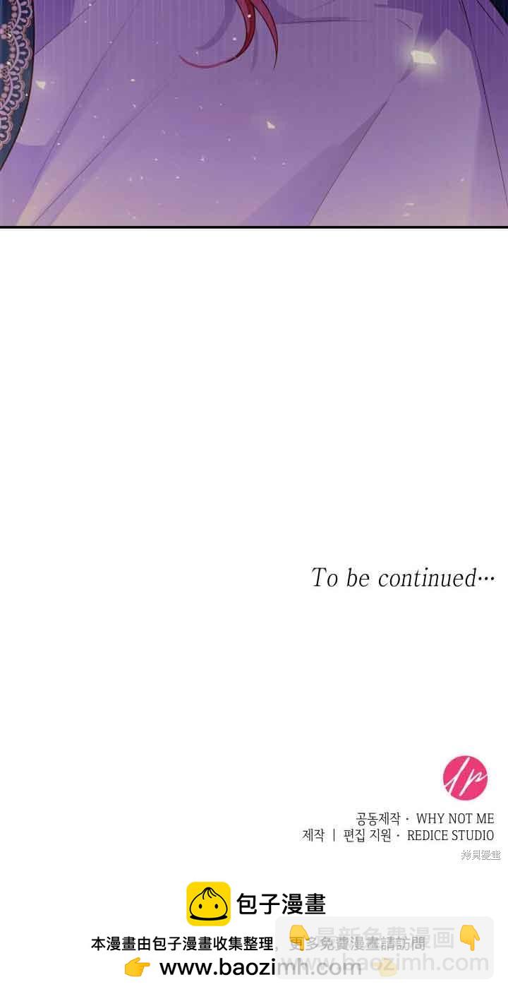 我是個惡棍，但我成了母親 - 第32話(2/2) - 6