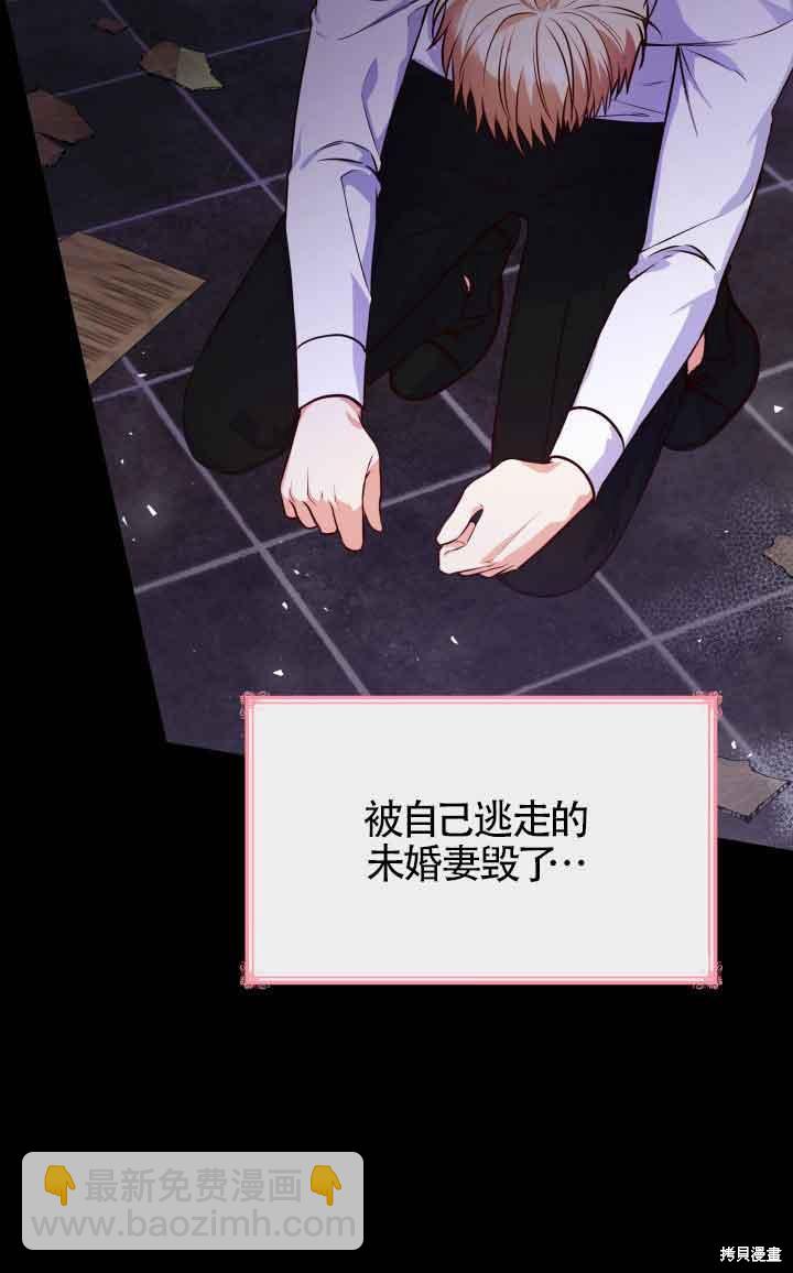 我是個惡棍，但我成了母親 - 第32話(1/2) - 8