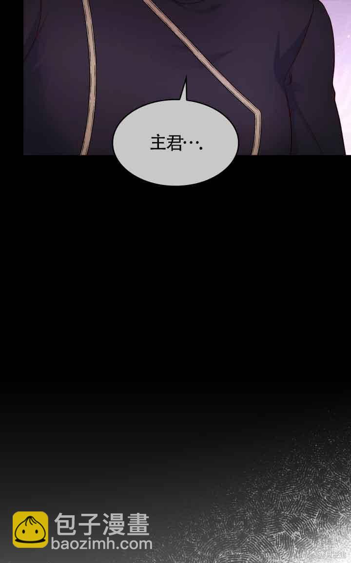 我是個惡棍，但我成了母親 - 第32話(1/2) - 3