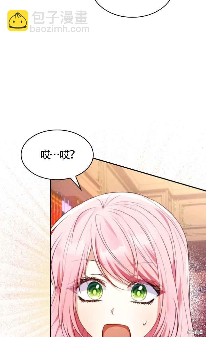 我是個惡棍，但我成了母親 - 第32話(1/2) - 2