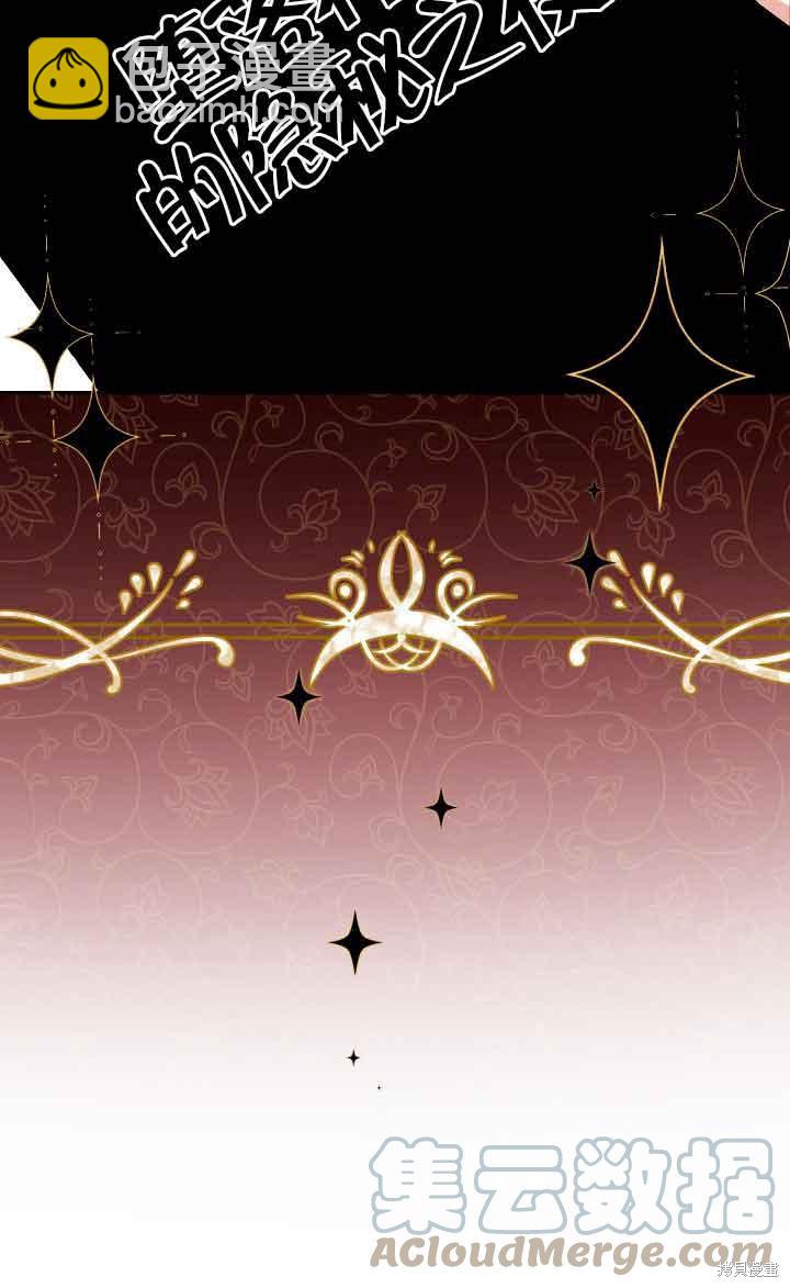 我是個惡棍，但我成了母親 - 第32話(1/2) - 1