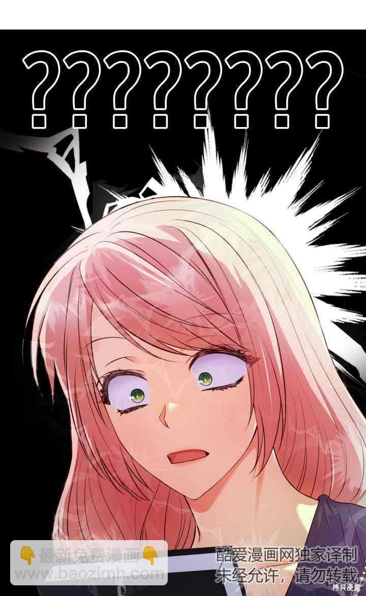 我是個惡棍，但我成了母親 - 第32話(1/2) - 2