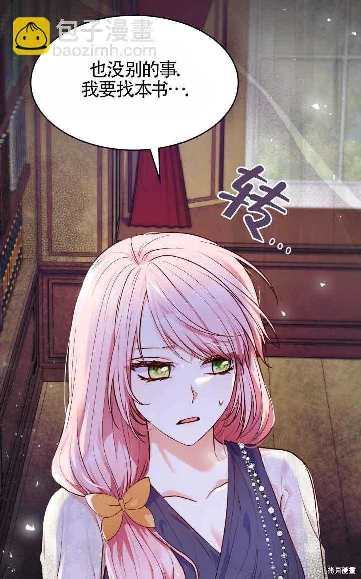 我是個惡棍，但我成了母親 - 第32話(1/2) - 4