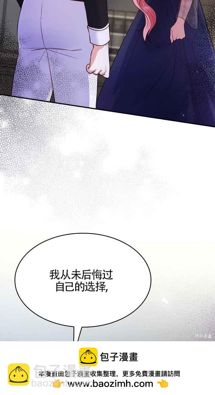 我是個惡棍，但我成了母親 - 第32話(1/2) - 2